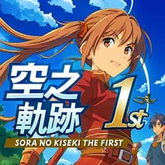Sora no Kiseki the 1st
