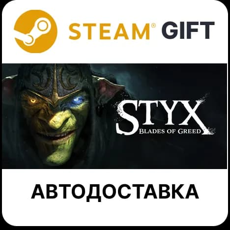 Styx: Blades of Greed