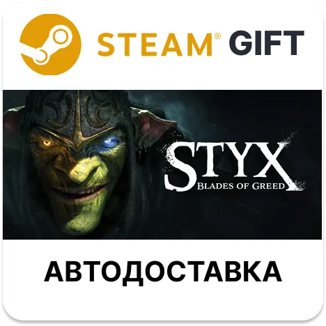 Styx: Blades of Greed