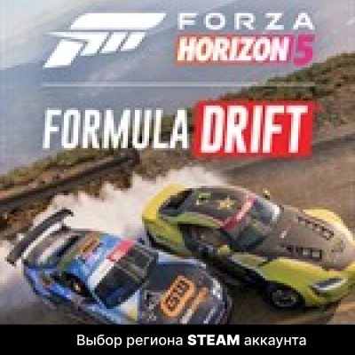 Forza Horizon 5: набор машин Formula Drift