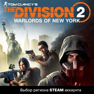 Tom Clancy's The Division 2 Warlords of New York Edition